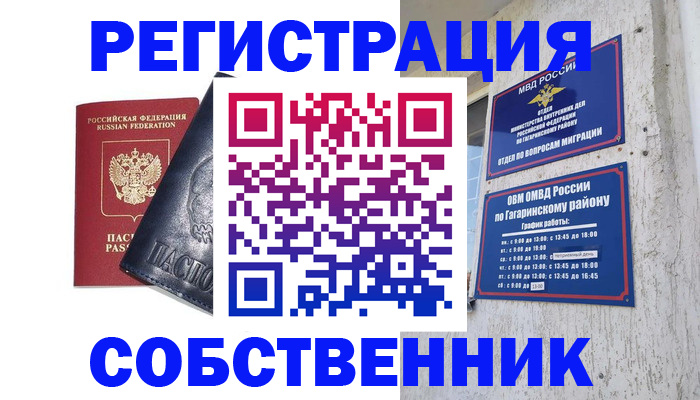 прописка 2025 в Верхнем Тагиле