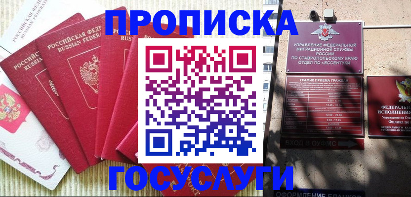 временная регистрация для всех в Верхнем Тагиле