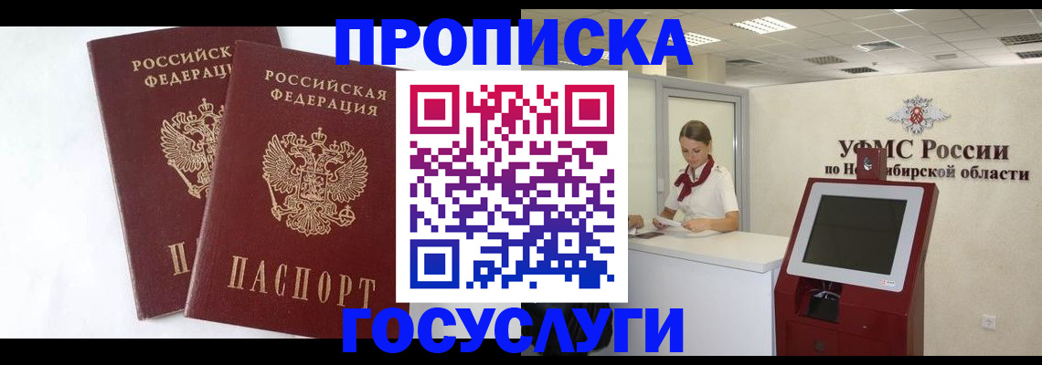 временная регистрация надежно в Верхнем Тагиле