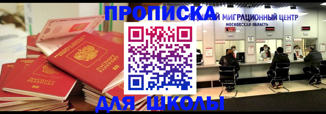 прописка штамп в Верхнем Тагиле