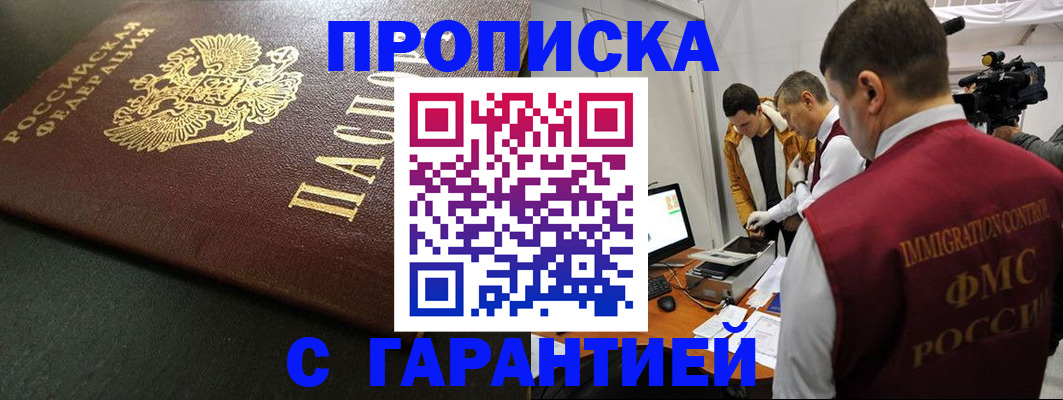 пропишу в квартире в Верхнем Тагиле